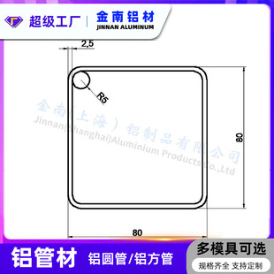 �Ϻ����ُS�ҹ���6061 6063�X���� �ɇ�ɰꖘO���� 80*80*2.5mm
