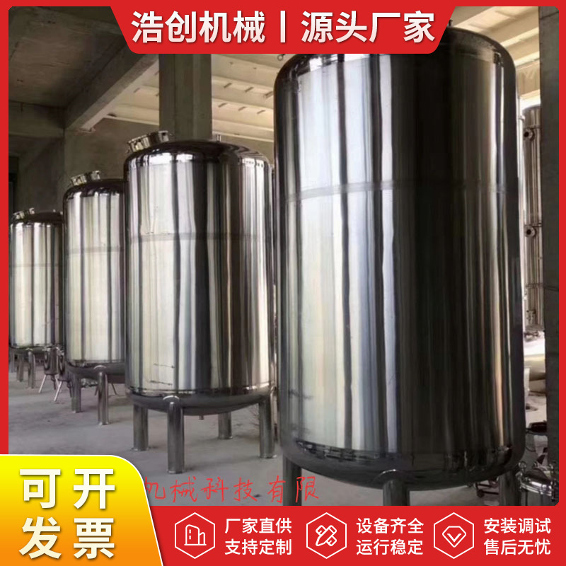 厂家供应不锈钢304储罐 立式食品储存罐 立式卧式液体化工储罐