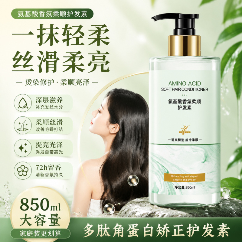 Polypeptide Keratin Conditioner Hair Mask for Nutritional Repair, Restoration of Dyed, Permed, Dry, Frizzy, and Damaged Hair, Salon Use Polypeptide Keratin Conditioner Hair Mask for Nutritional Repair, Restoration of Dyed, Permed, Dry, Frizzy, and Damaged Hair, Salon Use