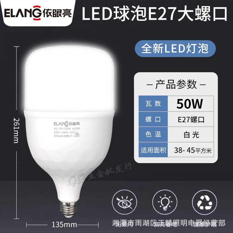 Yi ojo brillante bombilla led hogar sala de estar súper brillante protección ocular bombilla comercial luz blanca bombilla de ahorro de energía