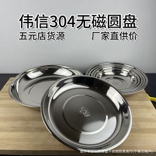 14-26cm����304���P䓟o�żӺ�A�P�N��ʳ�ÈA�P�{�ϱP��Ԫ�����l