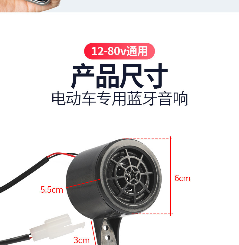 Electric tricycle Bluetooth speaker integrated Bluetooth speaker No.9 direct-mount motorcycle subwoofer for listening to music at high volume