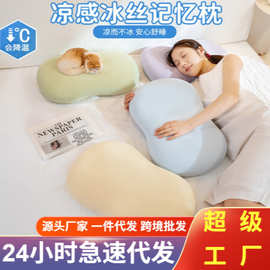 猫皮肚枕冰丝记忆棉枕护颈枕分区侧睡慢回弹助睡眠枕头记忆枕