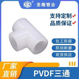 PP管;管道及配件;其他塑料管