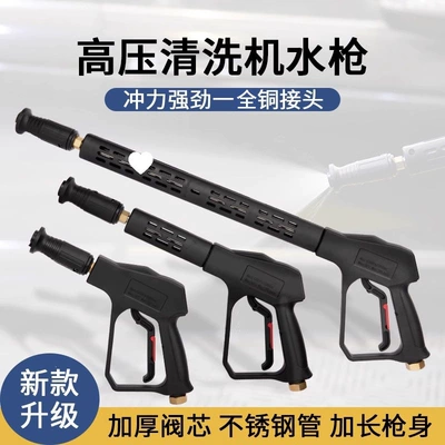 High-pressure water gun head for car wash machine, 380 black cat cleaning machine nozzle, spray gun, car washing pump, compatible with Man