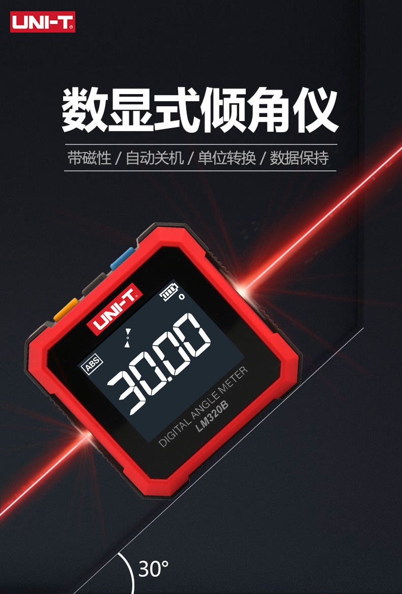 LM320系列倾角仪详情页_01