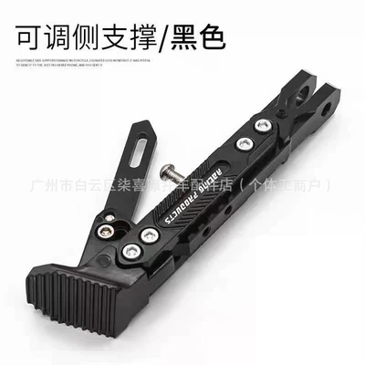 Cross-Border Applicable Accessories for Ae5Ipro/Ae5/Ae4Se Modified Adjustable Footrests and Parking Sensor Side Stands (Motosiklet ləvazimatları və aksesuarları) - ordinary-black-adjustable-20-27
