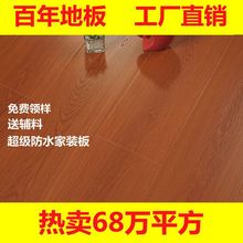 ������ˮ+E0���h���������ͺ�ľ�ذ�j�oζ��ĥ12mm��������õذ�