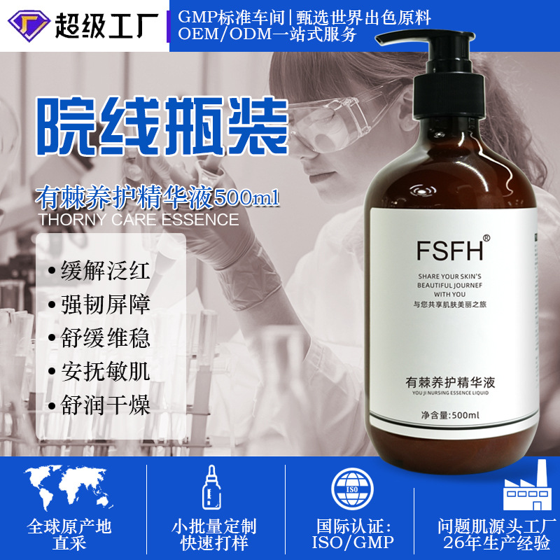 FSFH Medical moisturizing revitalizing serum anti-dryness for face