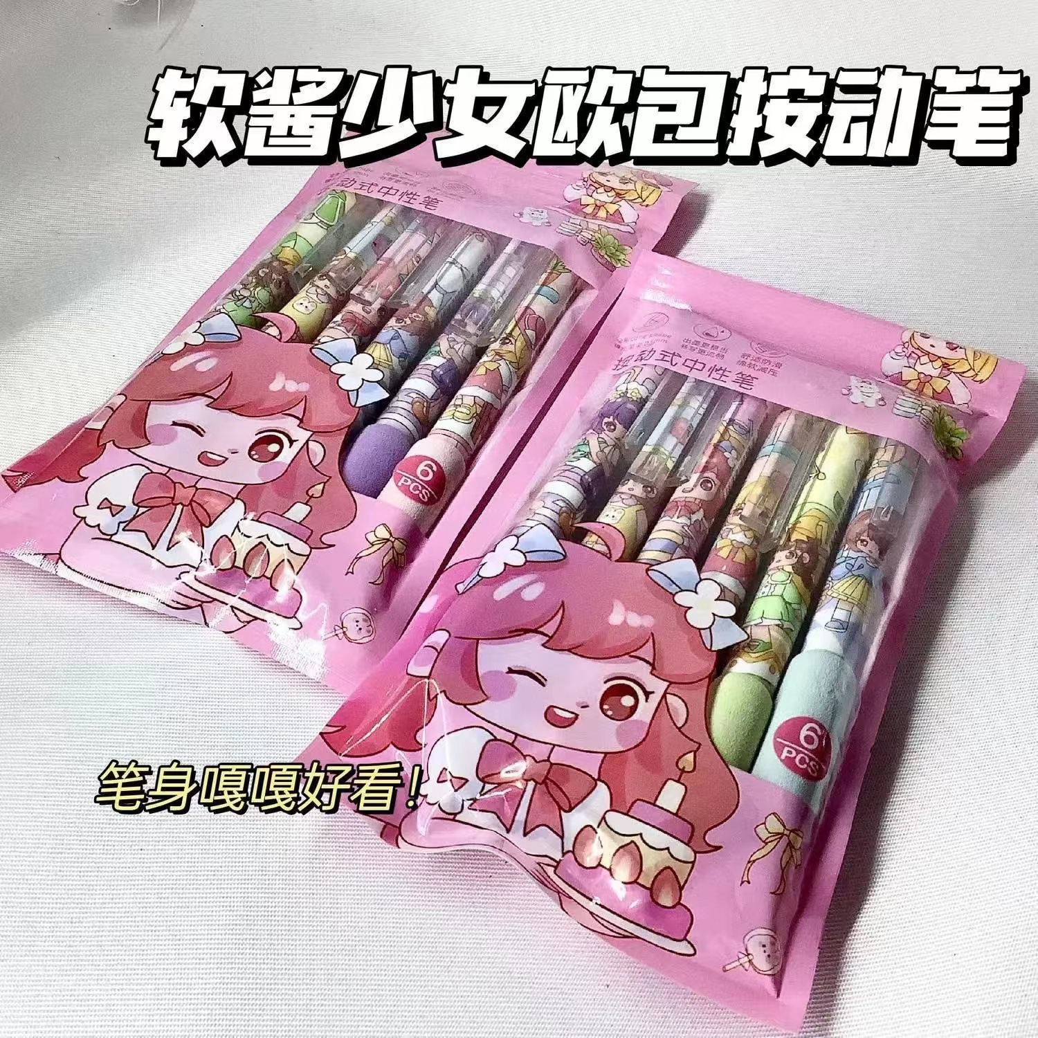 소프트 소스걸 [6개입 1봉]