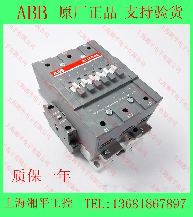 电梯配件ABB接触器 交流接触器A63-30-11 220V质保一年可开增值税