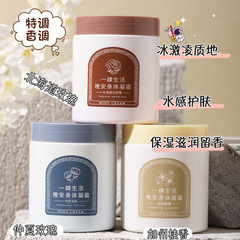 一肆生活冬季女生學生補水保濕防乾裂緊緻滋潤花果香潤膚乳身體乳