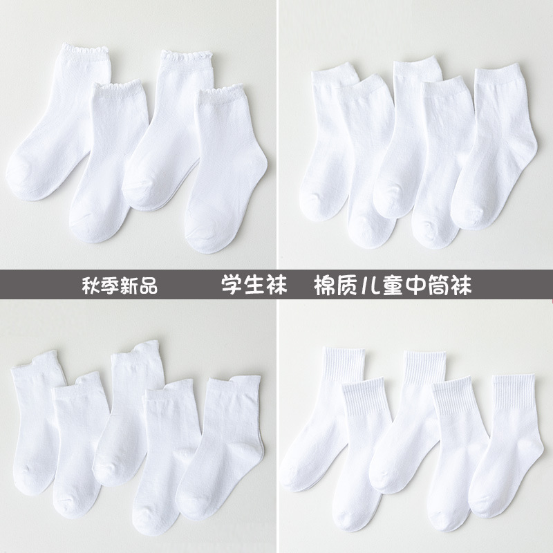 children's demi-season white solid color colored sports socks for…