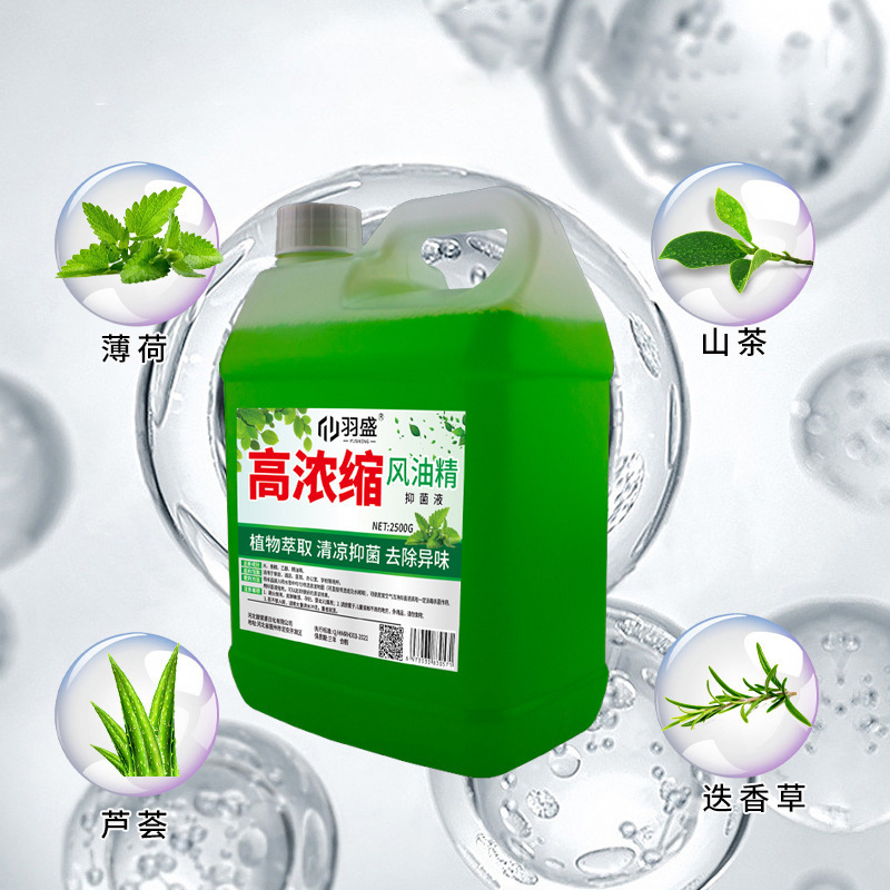 高濃縮ミント風油精老ブランド家庭用大桶モップホテル床洗浄剤代理|undefined