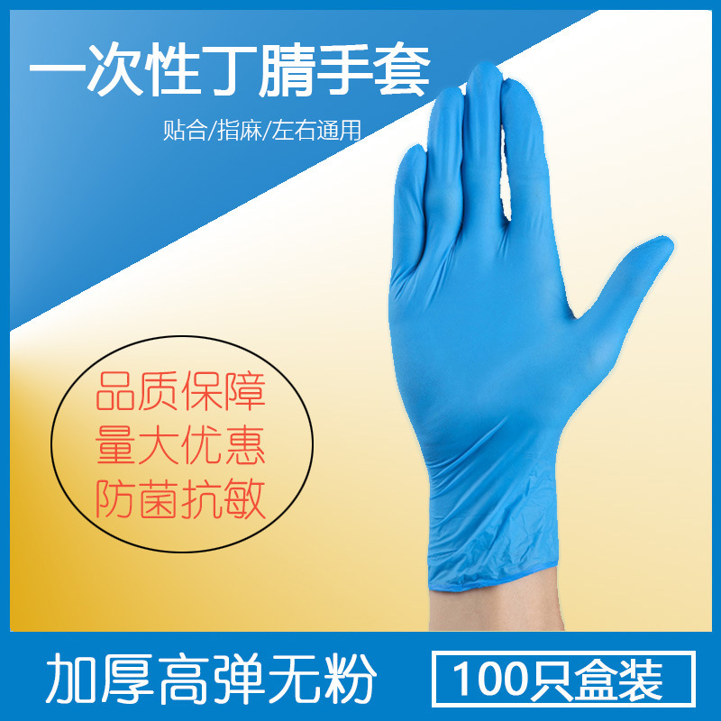 일회용 니트릴 장갑 산 및 알칼리 내성 두꺼워 내구성 식품 등급 주방 설거지 작업 도매 순수 니트릴 장갑