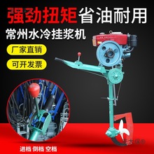 柴油机挂浆机挂机水冷船外机单缸船用推进器水下电动螺旋桨麦太保