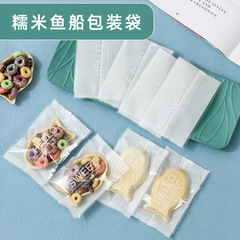 Caramel Almond Crispy Rice Fish Packaging Bag, Fresh and Minimalist Rice Boat Transparent Machine Sealed Bag, Small Leaf Crisp Food Baking Bag