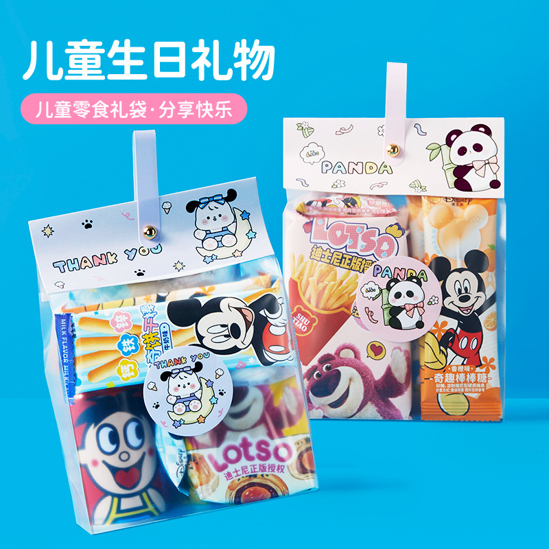 Kindergarten Children's Birthday Party, the Whole Class Shares Snack Gift Packs, Souvenirs, and Activity Gifts for Students