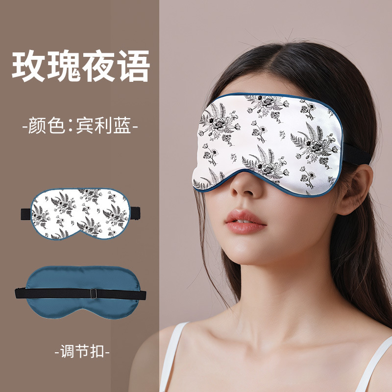 新しいクロスボーダー女性用両面模擬シルク遮光アイマスク男性用旅行睡眠昼休みアイマスク工場卸売|undefined