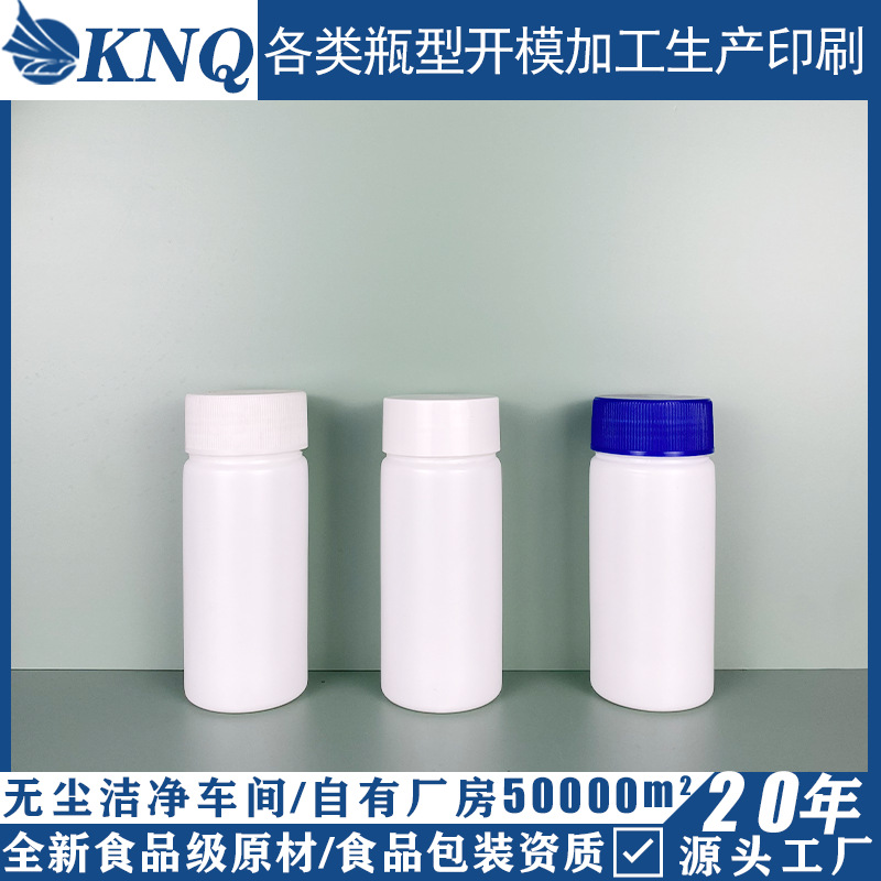 120cc塑料软糖瓶子PE42口径白色避光VC咀嚼片维生素C钙片剂瓶厂家