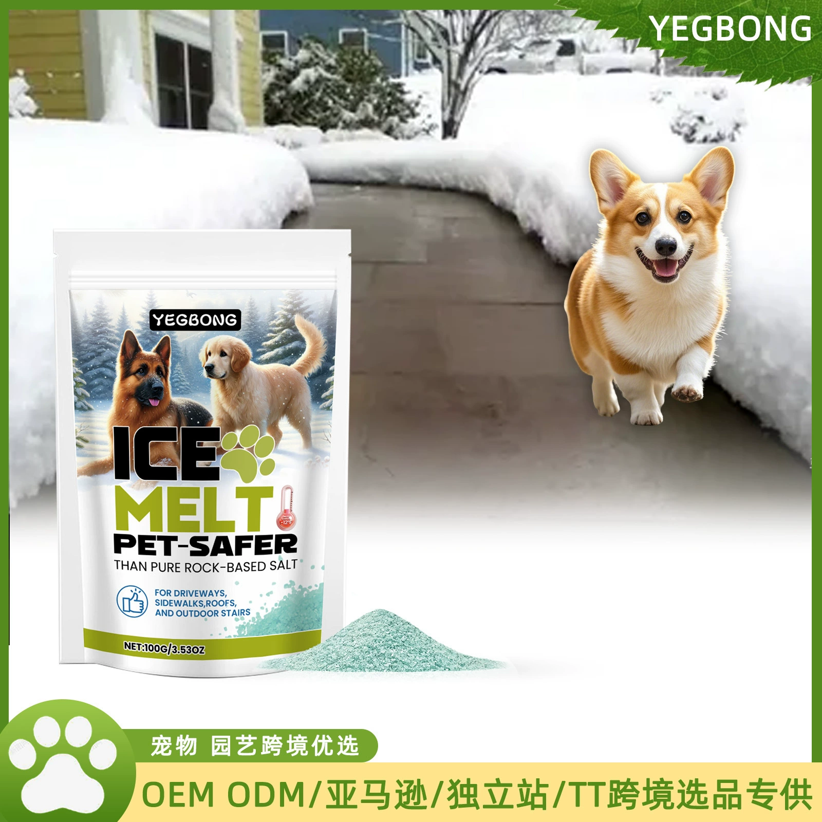 YEGBONG ледоплавильный агент зимний бетонный пол уличный питомец дружелюбный таяние льда и таяние снега удобный очиститель