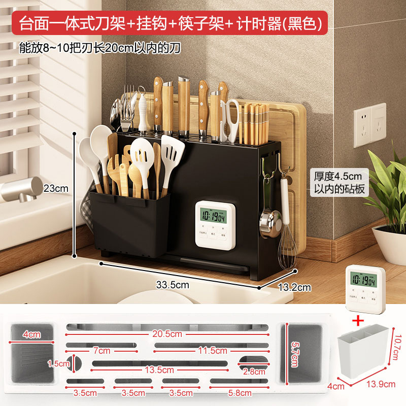 조리대 나이프 홀더 (검정) + 마그네틱 젓가락 홀더 + 타이머