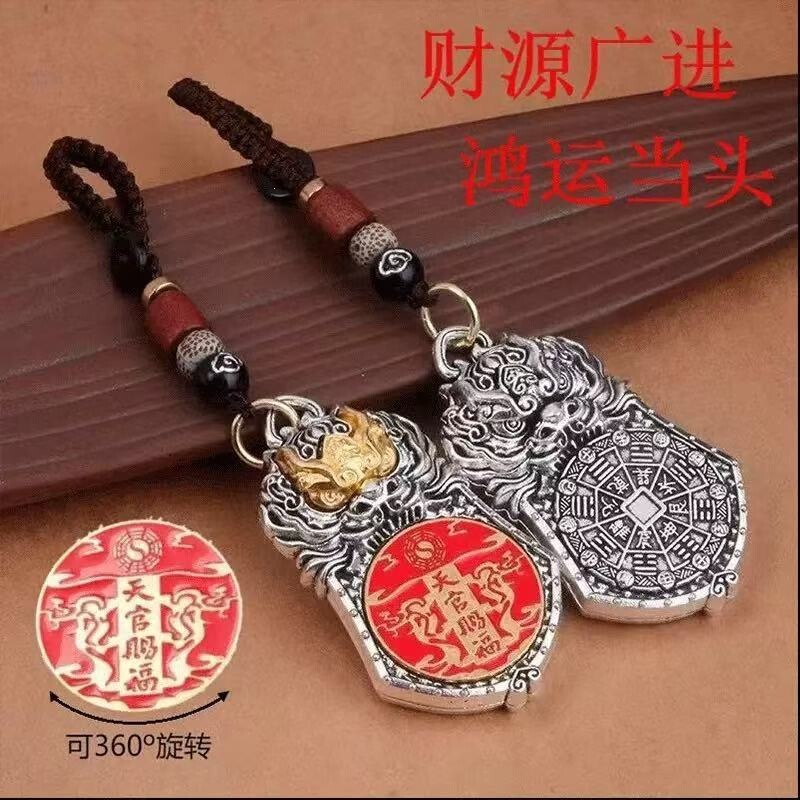 [Teacher Recommended] New Model Heaven Official's Blessing Mountain Spirit Gold-Swallowing Beast Rotating Car Keychain for Men and Women, Chinese Style Silver Color