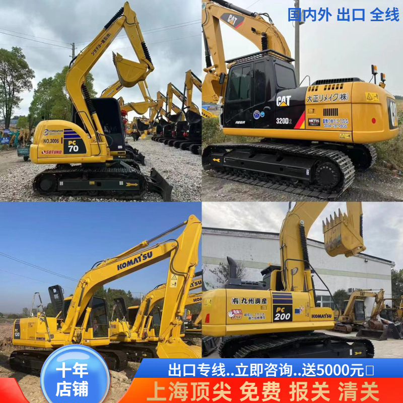 Excavadora de exportación de segunda mano Wenshan Carter 320D 307 Komatsu 200 - 8 130 240 300 - 350