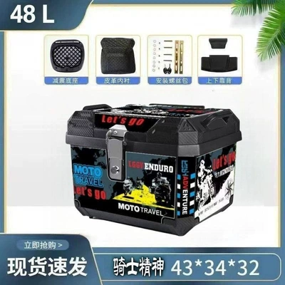Motorcycle trunk — Vehicle and Motorcycle - 48l-shanchuan-traveler-alloy-lock-top-configuration-backrest-lining-shock-absorbing-base-installation-accessories