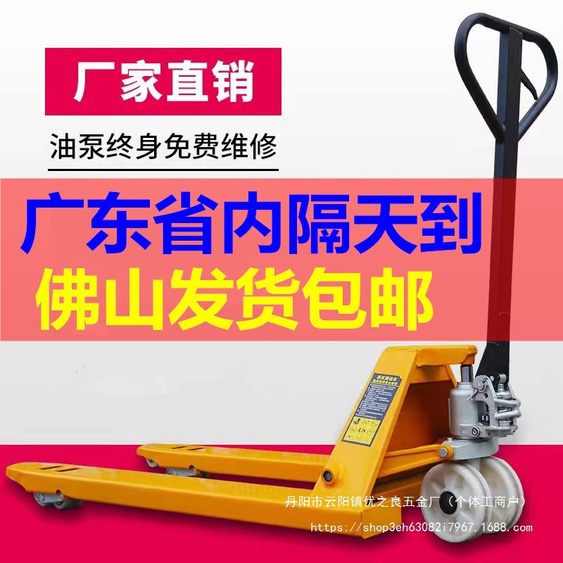 手动液压搬运车地牛叉车升降叉车2吨3吨油压升高车工厂托盘手批发