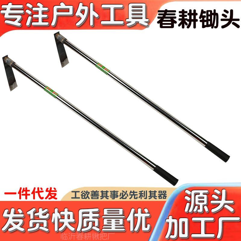 农具家用锄头带柄种菜条锄除草神器园艺工具刨地镐锄挖土挖笋锄头
