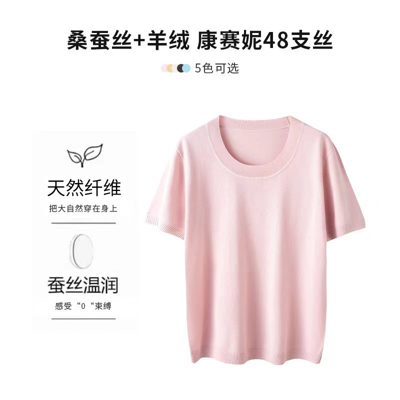 Mulberry silk 48 pieces Kangseni large U-neck short-sleeved solid color versatile casual commuter sweater women BR652