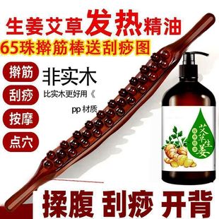 Full Body Bead Universal Set, Rolling Stick, Massage Stick, Scraping Stick Tool, Belly Scraping Stick, Muscle Relaxation Stick