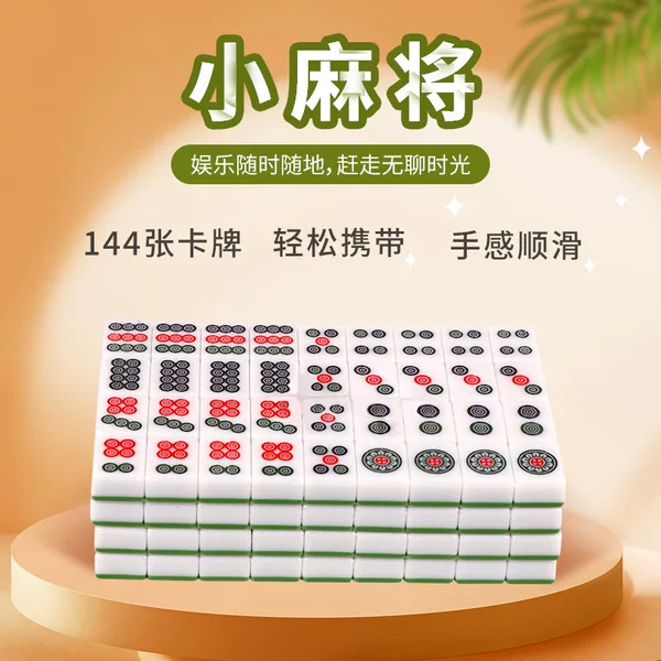 Factory direct supply 24, 22mm Mini mahjong Sparrow pocket travel dormitory mahjong portable