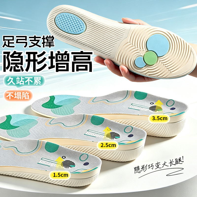 Invisible height-increasing insoles, sports air cushion, shock-absorbing, non-tiring, height-increasing pads for men, arch support, internal height increase, anti-odor for women Invisible height-increasing insoles, sports air cushion, shock-absorbing, non-tiring, height-increasing pads for men, arch support, internal height increase, anti-odor for women