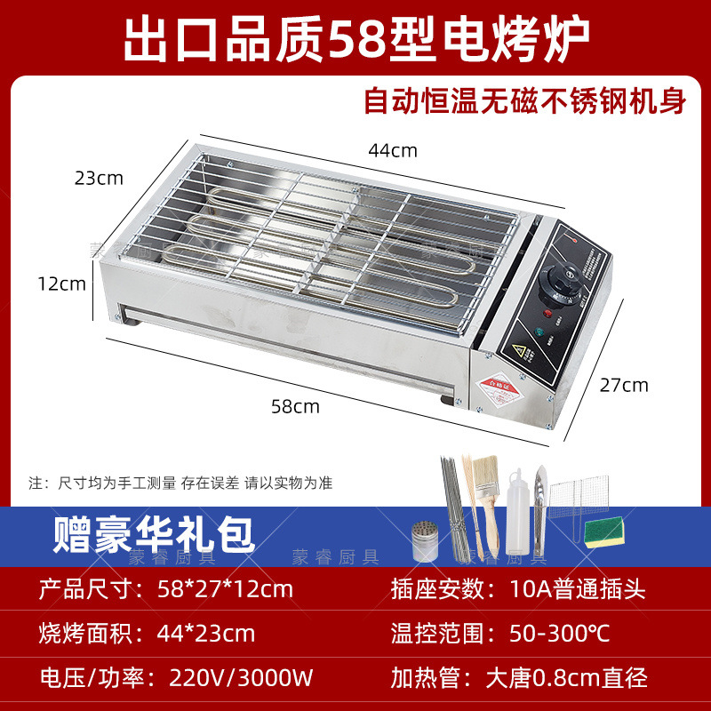 Nuevo horno de parrilla eléctrica sin humo, kebab de cordero asado comercial doméstico de alta potencia, durian asado, gluten de ostras, mercado nocturno interior