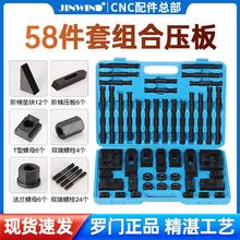 平行机床超硬可调节模具压板罗门压板M12M16组合58件套压规直齿规
