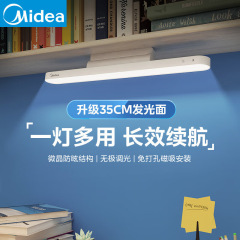 政府补贴15% 美的台灯护眼学习专用书桌磁吸灯酷毙灯宿舍吸附充电