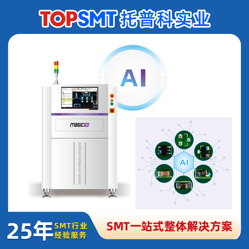 在线式智能光学检测机 自带AI在线3DAOI检查机 在线AOI A1000系列
