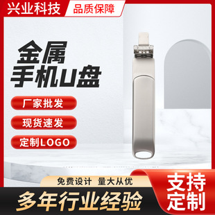 Factory wholesale four-in-one mobile phone U disk high speed 32g64g128g car USB disk rotating metal mobile phone U disk