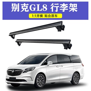Buick GL8 25S dam baqajı üçün 28 Luzun 652T çarpaz tir