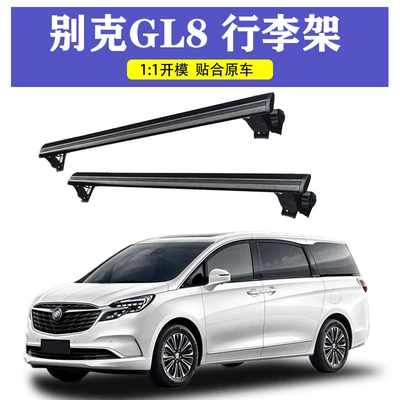 Buick GL8 üçün damüstü baqaj daşıyıcısı, 25s, 28 luzun 652t eninə tir