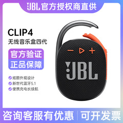 Jbl clip4ワイヤレスオルゴール4世代ブルートゥース小型スピーカーミニポータブルアウトドアフック付き小型オーディオ