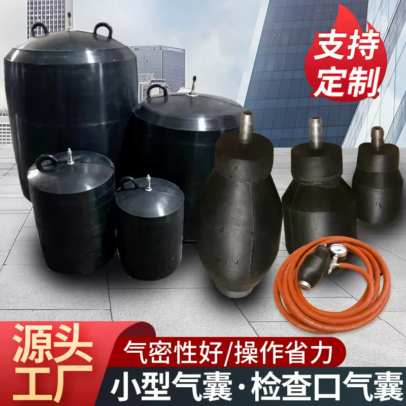 检查口管道封堵气囊密封胶囊排水管维修堵水闭水实验试压球气囊