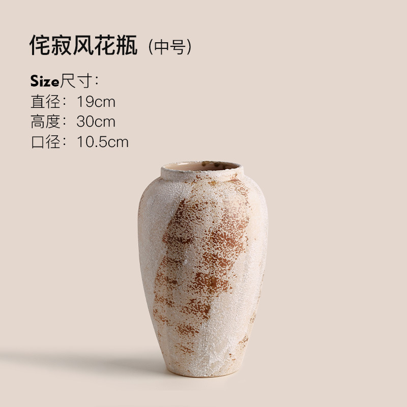 와비사비 스타일 꽃병 M사이즈