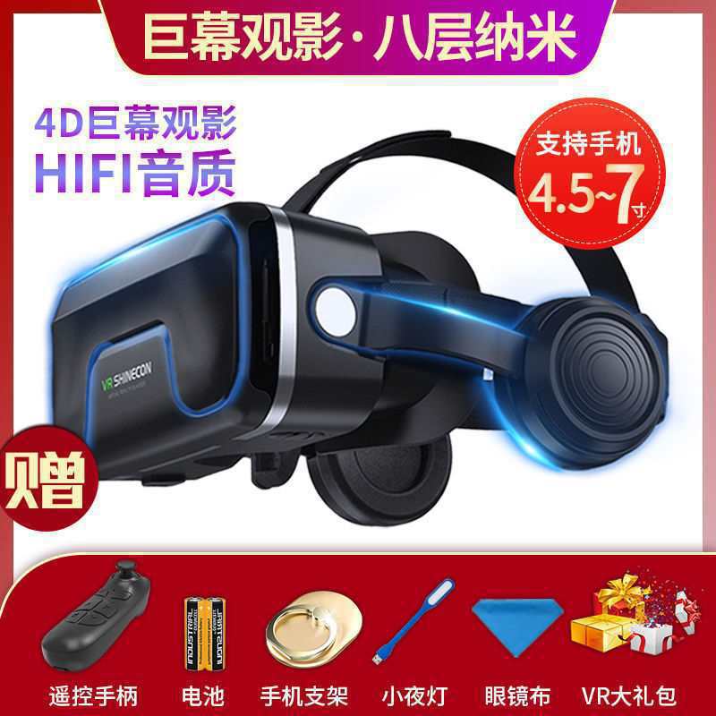 Audio-visual integrated 17th generation large screen (plus remote control handle)