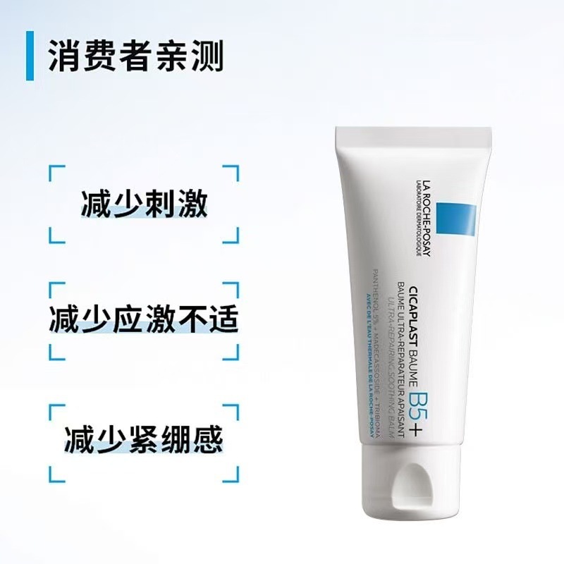 フランスのリーフ b5+40ml リペアクリーム 保湿 多機能 鎮静 ニキビ跡を薄くする ダメージを受けた肌を修復するフェイスクリーム|undefined