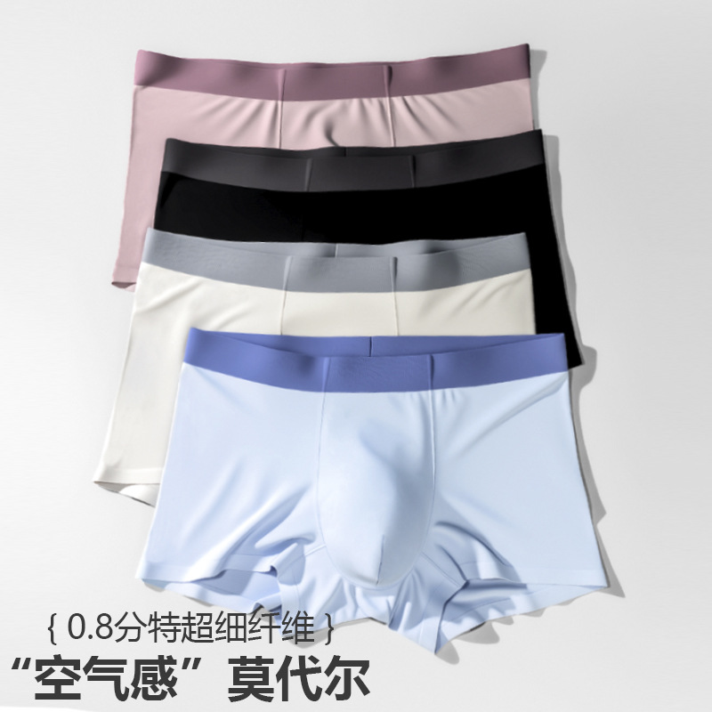 哇噢新款超细旦莫代尔男士内裤透气桑蚕丝抑菌运动男平角短内裤男|ru