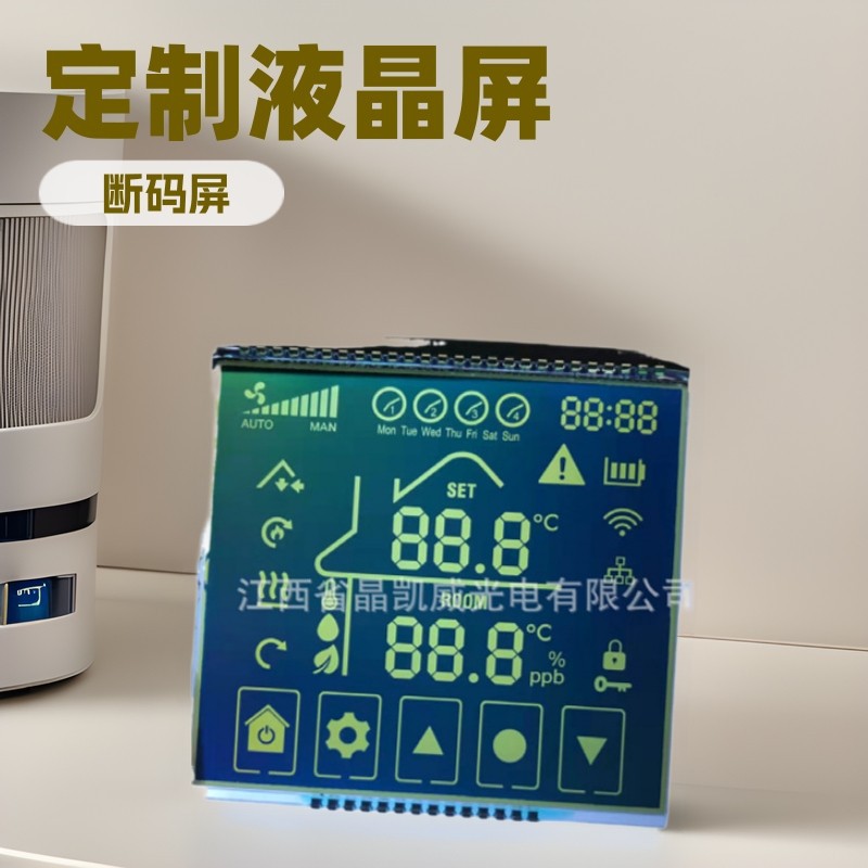 工厂直供断码lcd液晶屏 按摩器械多功能网络电力仪表液晶屏