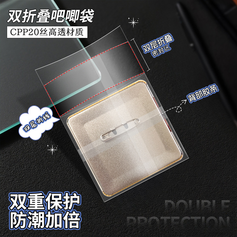 木灵予梦栗汀80*80mm方吧唧自封袋绘旅人88*88徽章保护套20丝卡膜|undefined